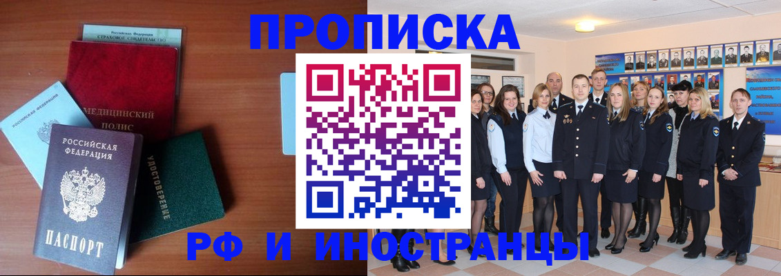 пропишу в квартире в Морозовске